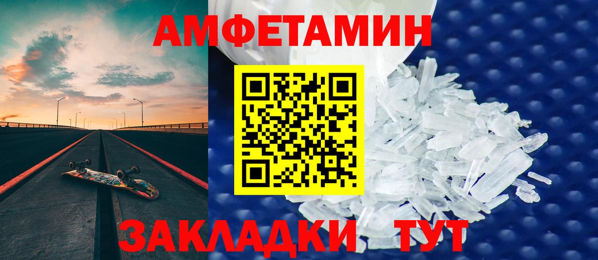 АМФ  Вход с VPN  Черногорск  Amphetamine 97% 