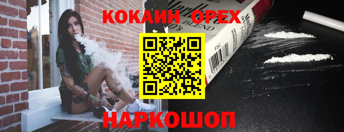 Черногорск  КОКАИН Перу  Cocaine Перу  Вход с VPN 