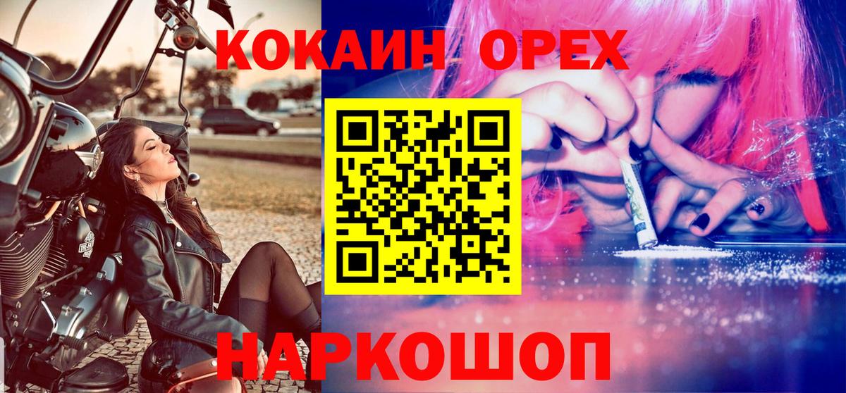 Кокаин FishScale Черногорск