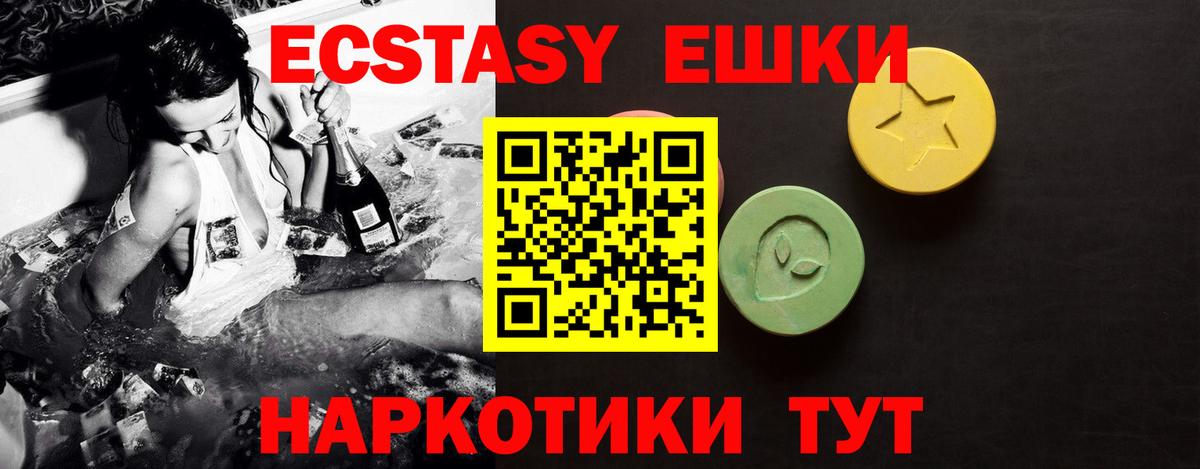 Черногорск  Экстази 280мг  Вход с VPN  Ecstasy  ЭКСТАЗИ 300 mg 