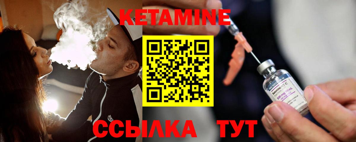Кетамин ketamine Черногорск