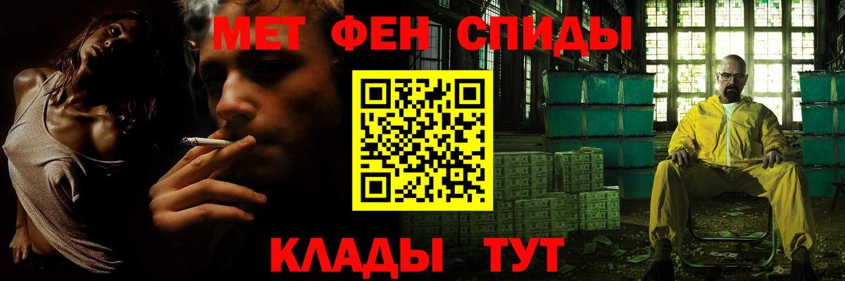 МЕТАМФЕТАМИН кристалл Черногорск