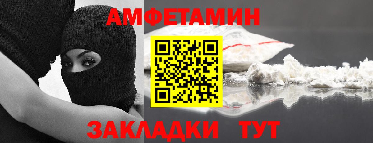 Черногорск  Первитин Methamphetamine  Вход с VPN  Первитин Methamphetamine 