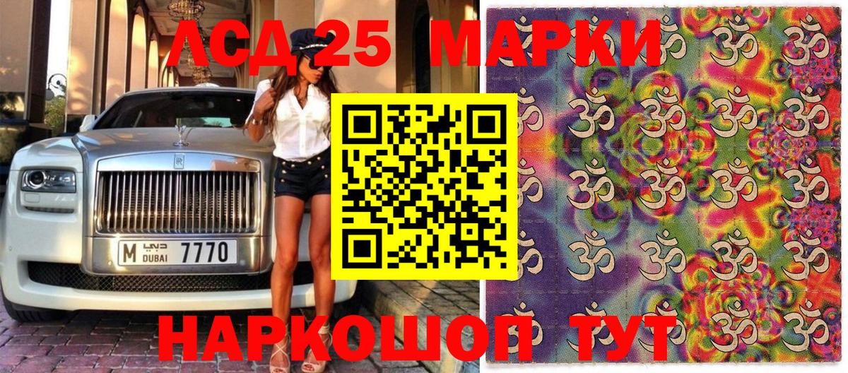 Наркотические марки 1,5мг  Вход с VPN  Черногорск 